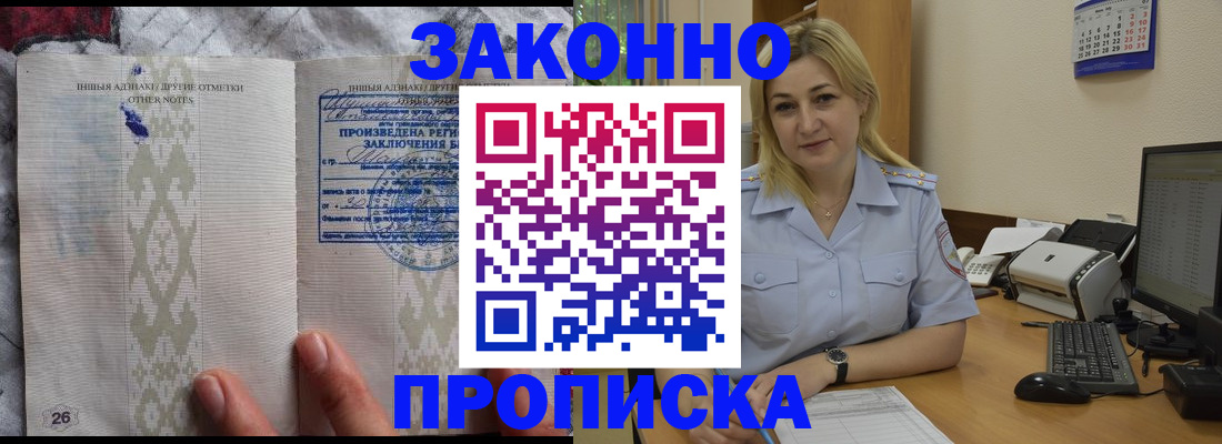 прописка иностранных граждан в Невеле