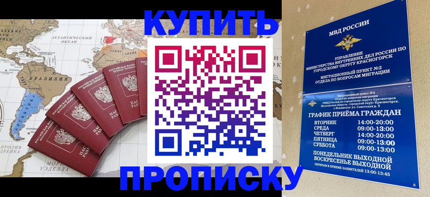 прописка от собственника в Невеле