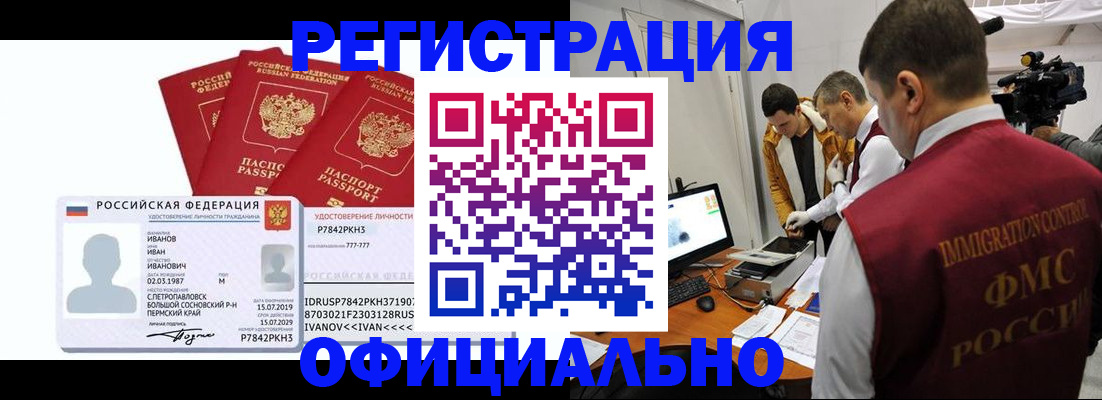 регистрация для дет. сада в Невеле