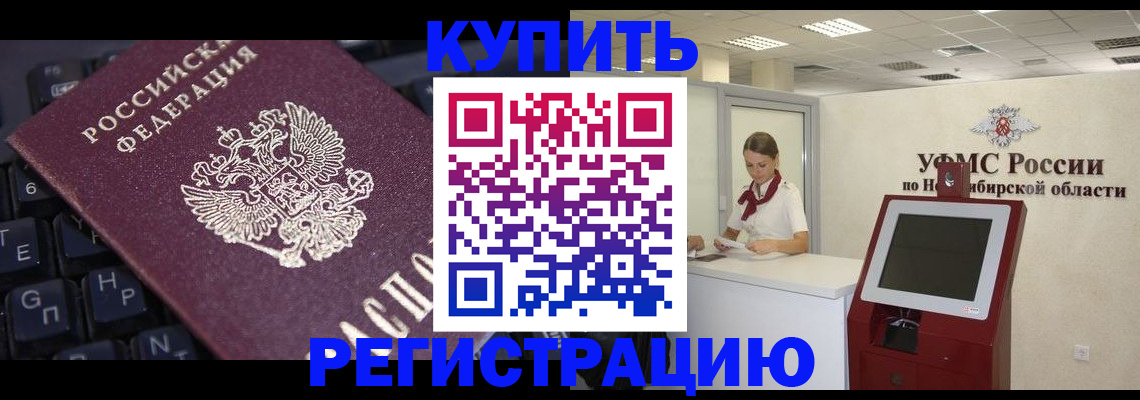 временная регистрация адрес в Невеле