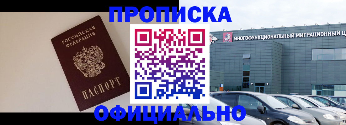 временная регистрация для всех в Невеле