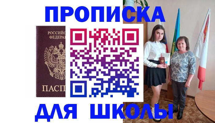 временная регистрация гарантия в Невеле